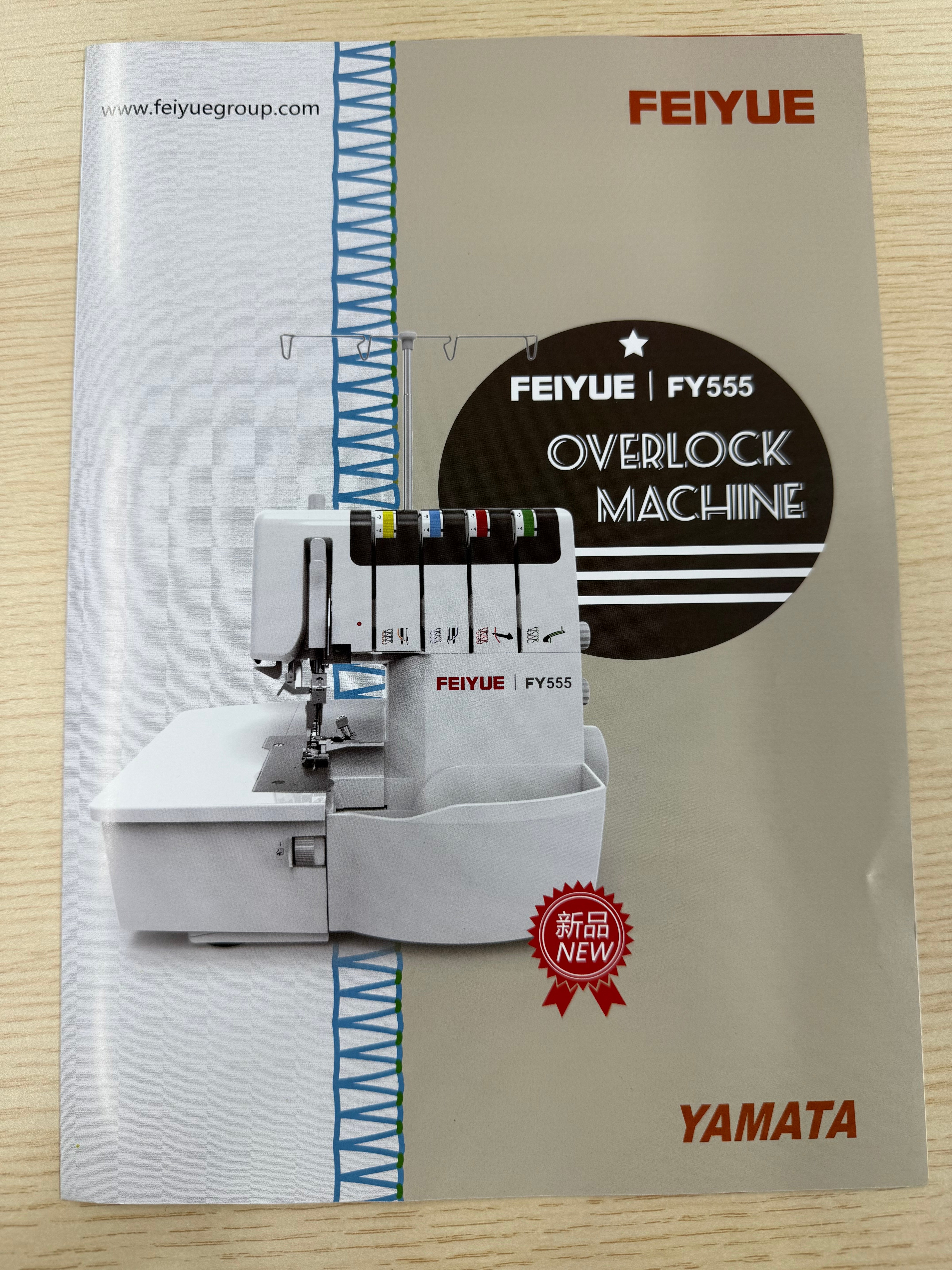 FY555 Airthread Overlocker | Fabric Mouse x FEIYUE